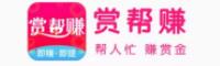 赏帮赚